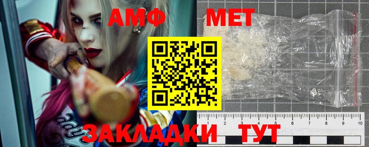 АМФЕТАМИН  АМФЕТАМИН Розовый  Вход с VPN  Каменск-Уральский 