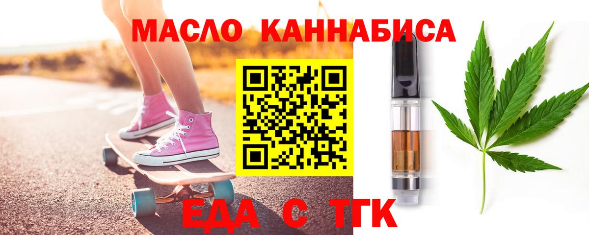 Каменск-Уральский  Печенье с ТГК конопля  Вход с VPN 