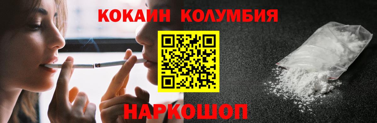 Каменск-Уральский  COCAIN Fish Scale  Cocaine FishScale  дарнет шоп  Вход с VPN 