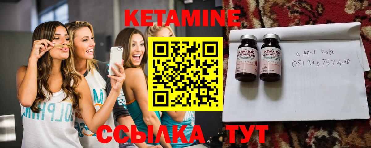 Каменск-Уральский  КЕТАМИН ketamine  Вход с VPN 