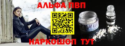 Альфа ПВП Краснодар