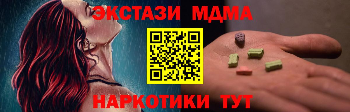 Каменск-Уральский  МДМА молли  МДМА кристаллы  Вход с VPN 