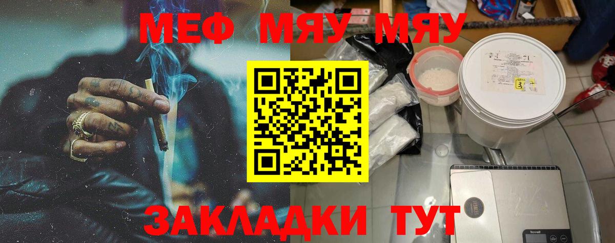 Меф кристаллы  Вход с VPN  блэк спрут сайт  МЯУ-МЯУ  МЯУ-МЯУ  МЕФ мяу мяу  Каменск-Уральский 