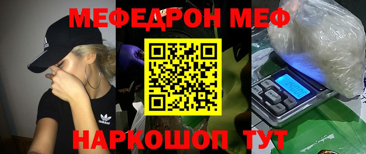 Мефедрон  Каменск-Уральский