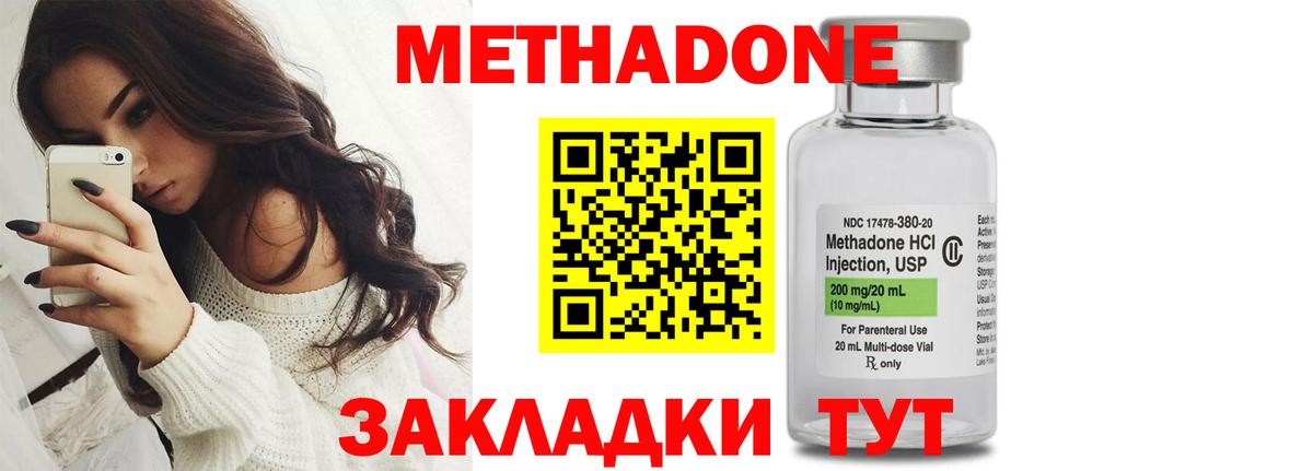 Каменск-Уральский  Метадон кристалл  Вход с VPN  Метадон мёд 