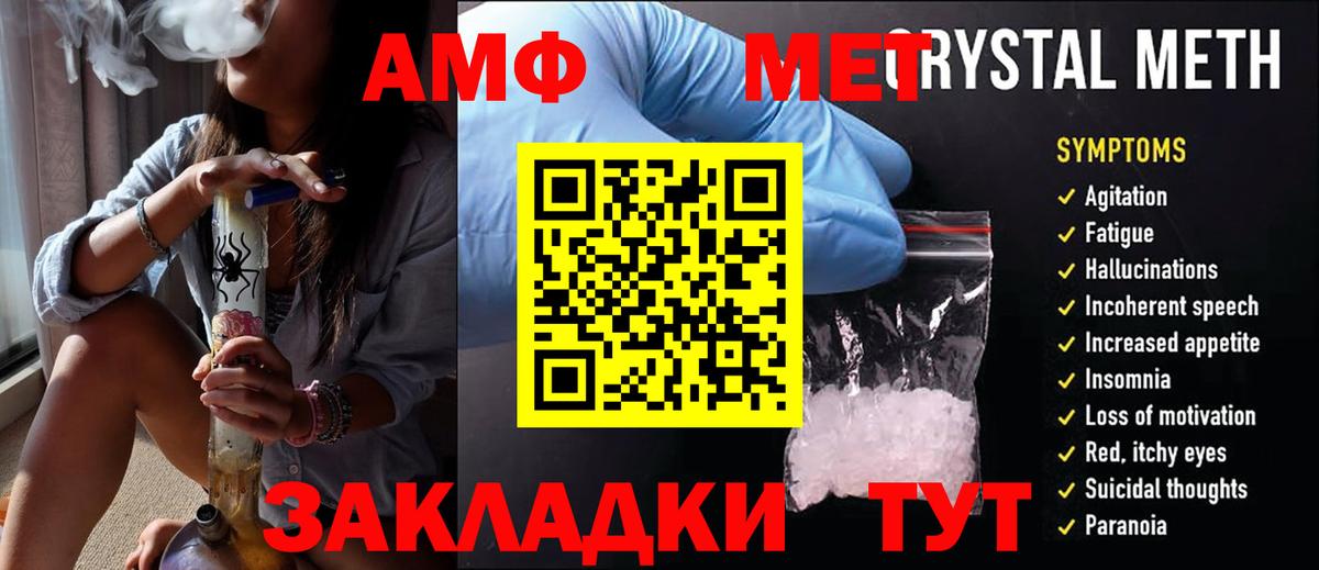Каменск-Уральский  Метамфетамин мет  Вход с VPN  Метамфетамин мет 