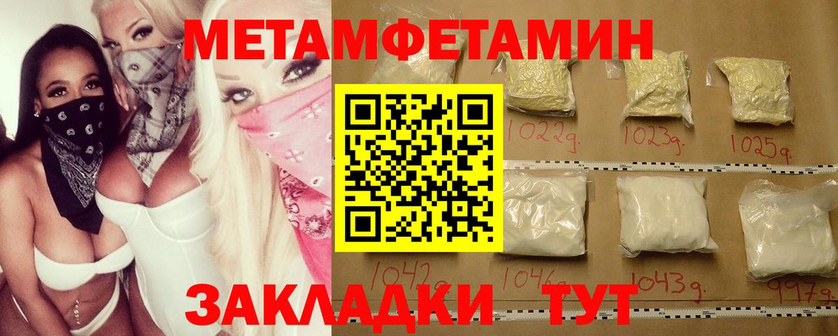 Метамфетамин Methamphetamine Каменск-Уральский