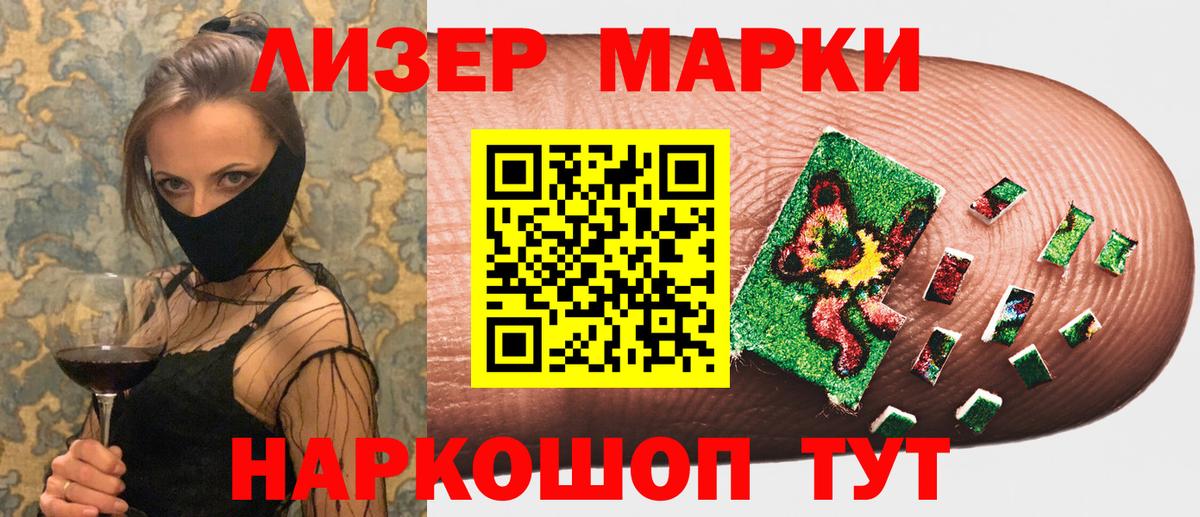 Марки N-bome 1,5мг  Вход с VPN  Марки N-bome 1,5мг  Наркотические марки  Каменск-Уральский 