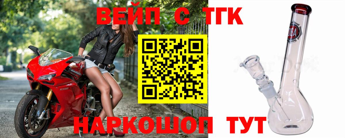 Каменск-Уральский  Дистиллят ТГК концентрат  Вход с VPN  Дистиллят ТГК жижа 