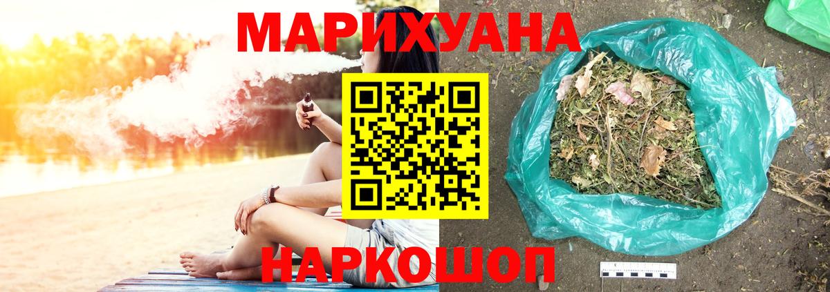 МАРИХУАНА LSD WEED Каменск-Уральский